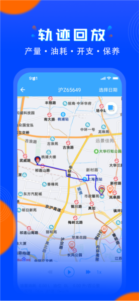 安智连定位器 安卓版v9.11.1